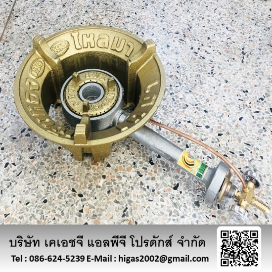 รับติดตั้งวางระบบแก๊ส - เคเอชจี แอลพีจี โปรดักส์ - จำหน่ายหัวเตาแก๊สแรงดันสูง รับติดตั้งวางระบบแก๊ส - เคเอชจี แอลพีจี โปรดักส์ - จำหน่ายหัวเตาแก๊สแรงดันสูง
